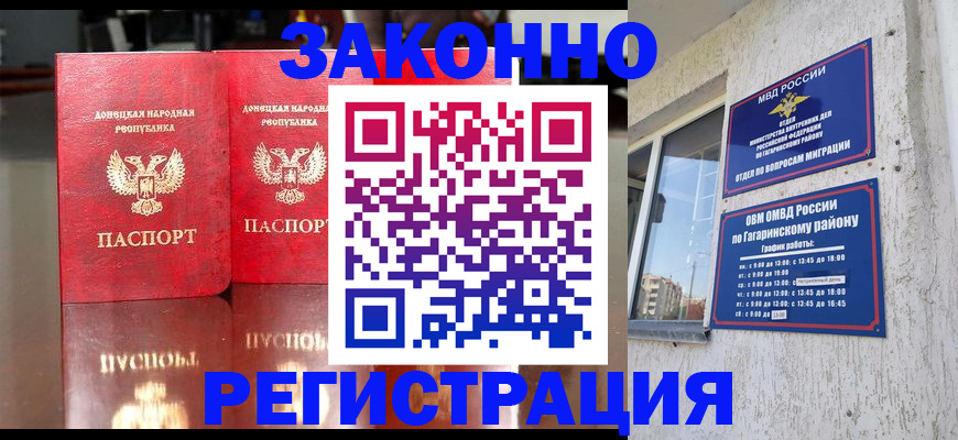 временная регистрация законно в Лысьве