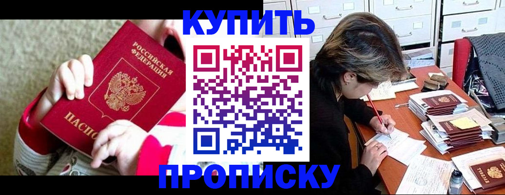 прописка в квартире в Лысьве