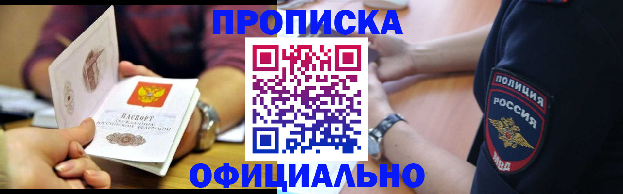 прописка иностранных граждан в Лысьве