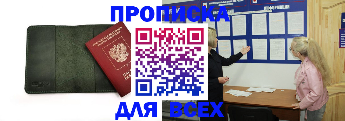временная регистрация гарантия в Лысьве