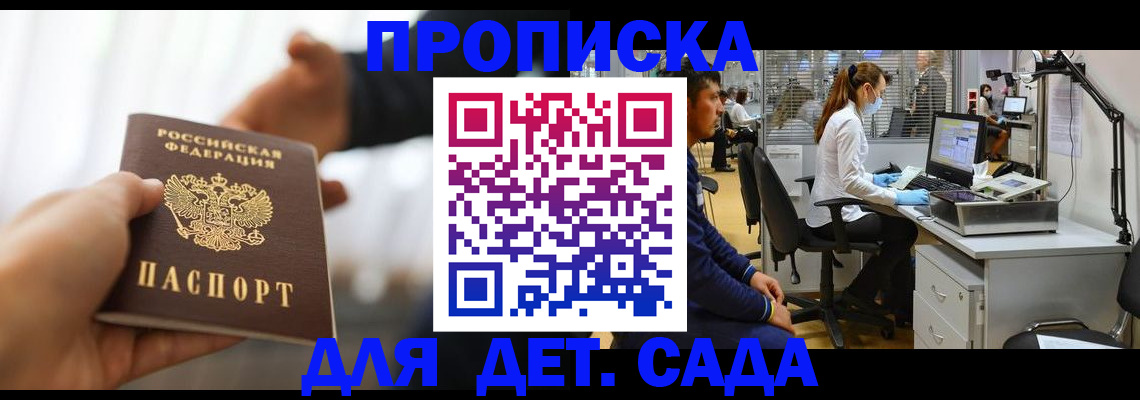 временная регистрация в Лысьве