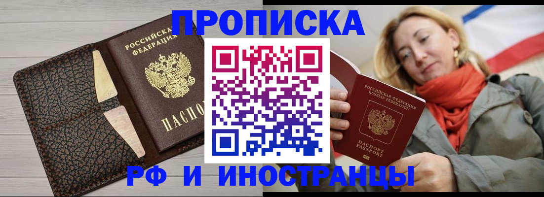 прописка для кредита в Лысьве