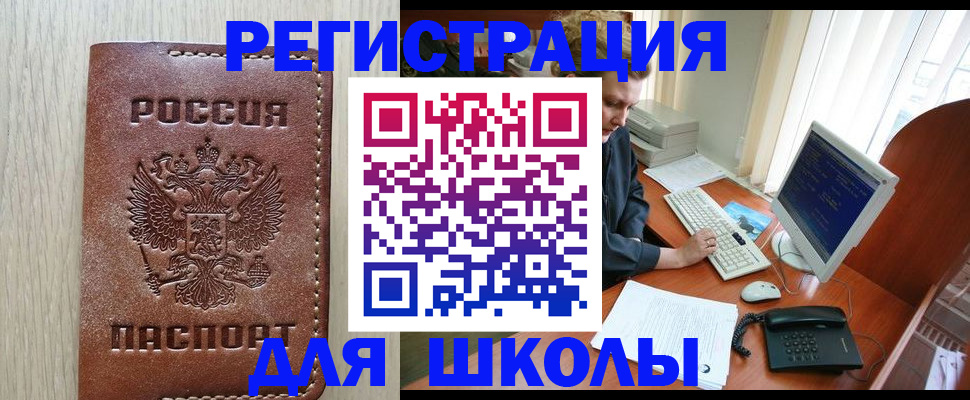 прописка в квартире в Лысьве