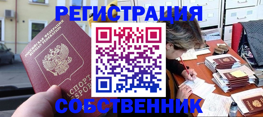 временная регистрация для школы в Лысьве